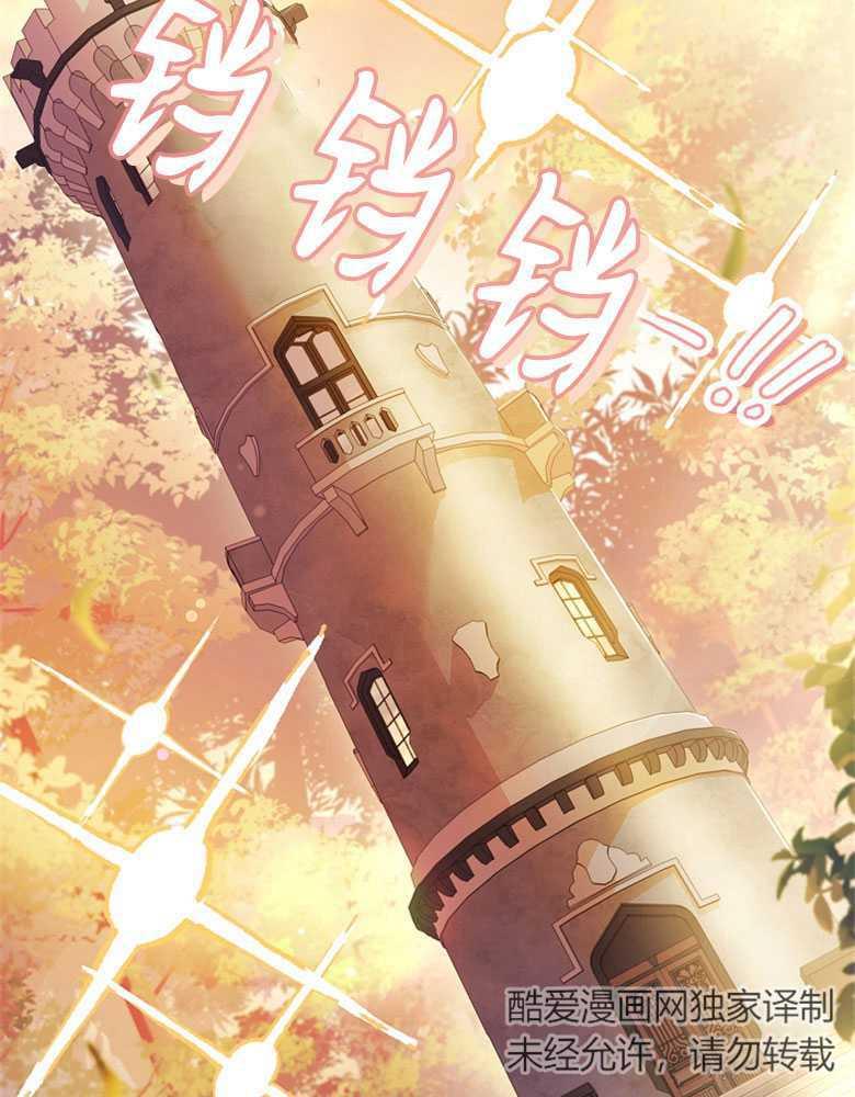 男主大人，我尊重你的取向 - 第03话 - 第120张图