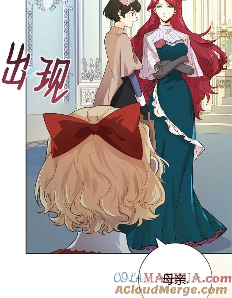 男主大人，我尊重你的取向 - 第03话 - 第29张图