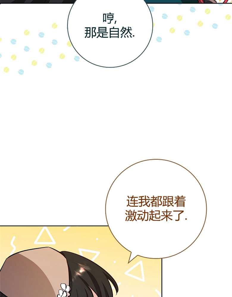 男主大人，我尊重你的取向 - 第03话 - 第8张图