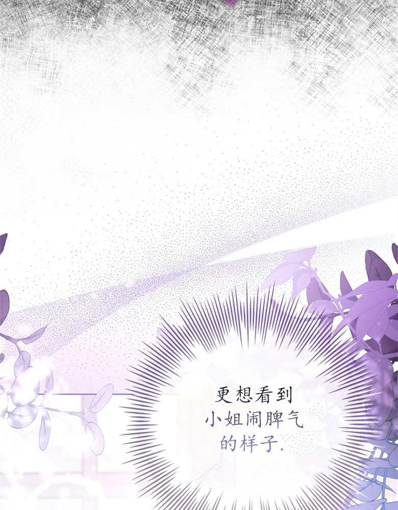 男主大人，我尊重你的取向 - 第03话 - 第75张图