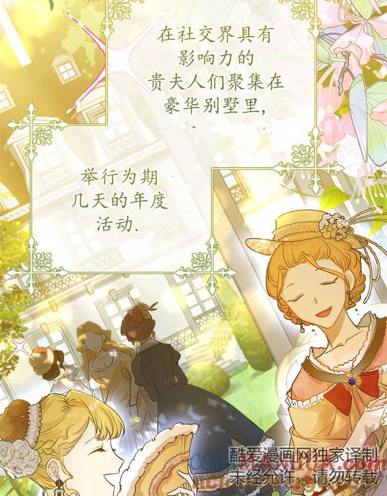 男主大人，我尊重你的取向 - 第03话 - 第17张图