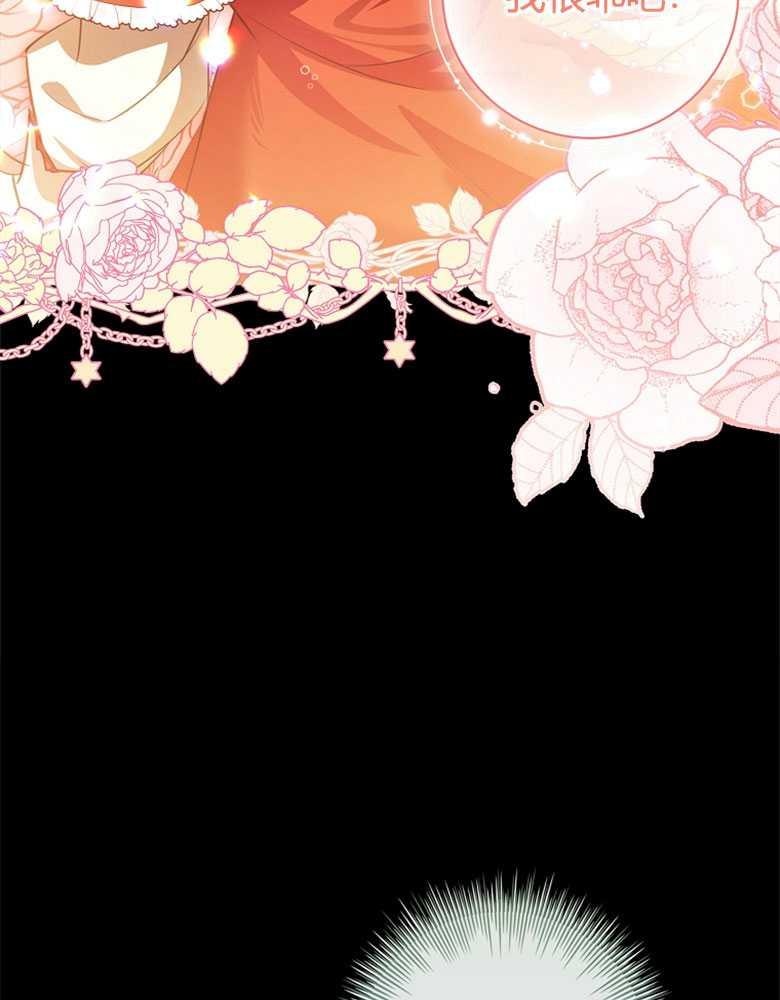 男主大人，我尊重你的取向 - 第03话 - 第68张图