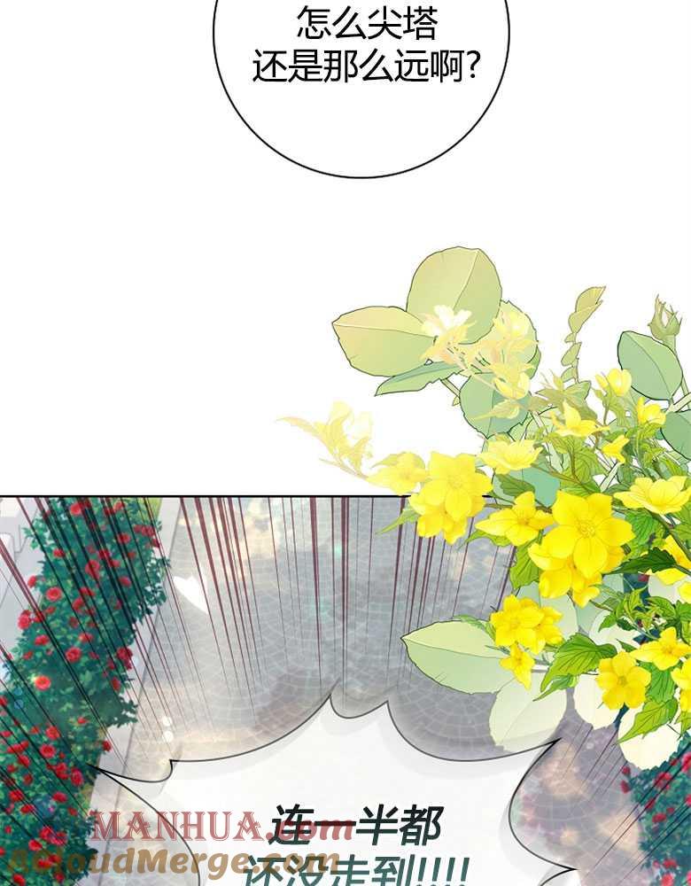 男主大人，我尊重你的取向 - 第03话 - 第109张图