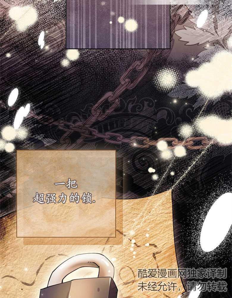 男主大人，我尊重你的取向 - 第03话 - 第83张图