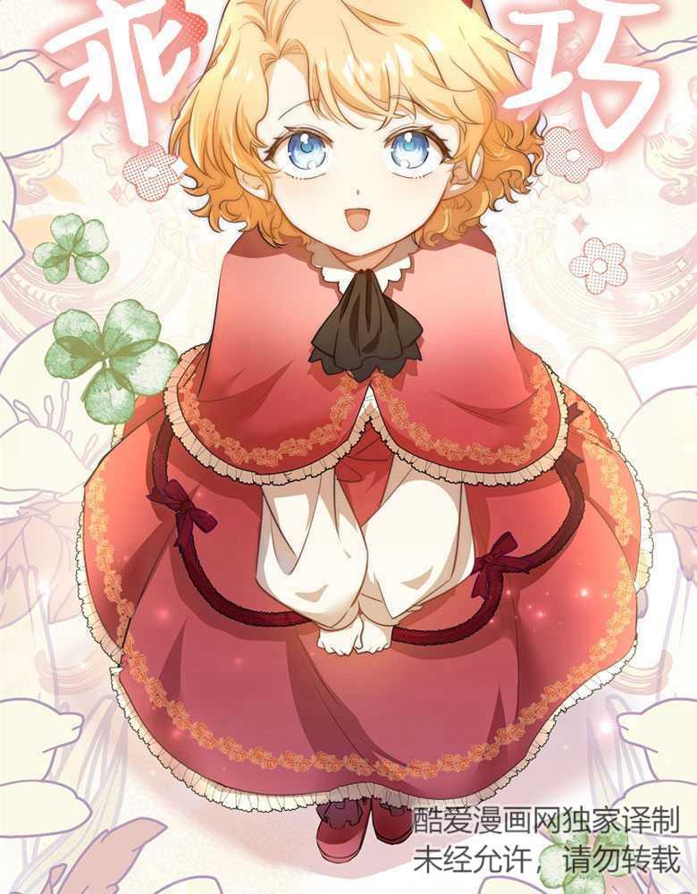 男主大人，我尊重你的取向 - 第03话 - 第31张图