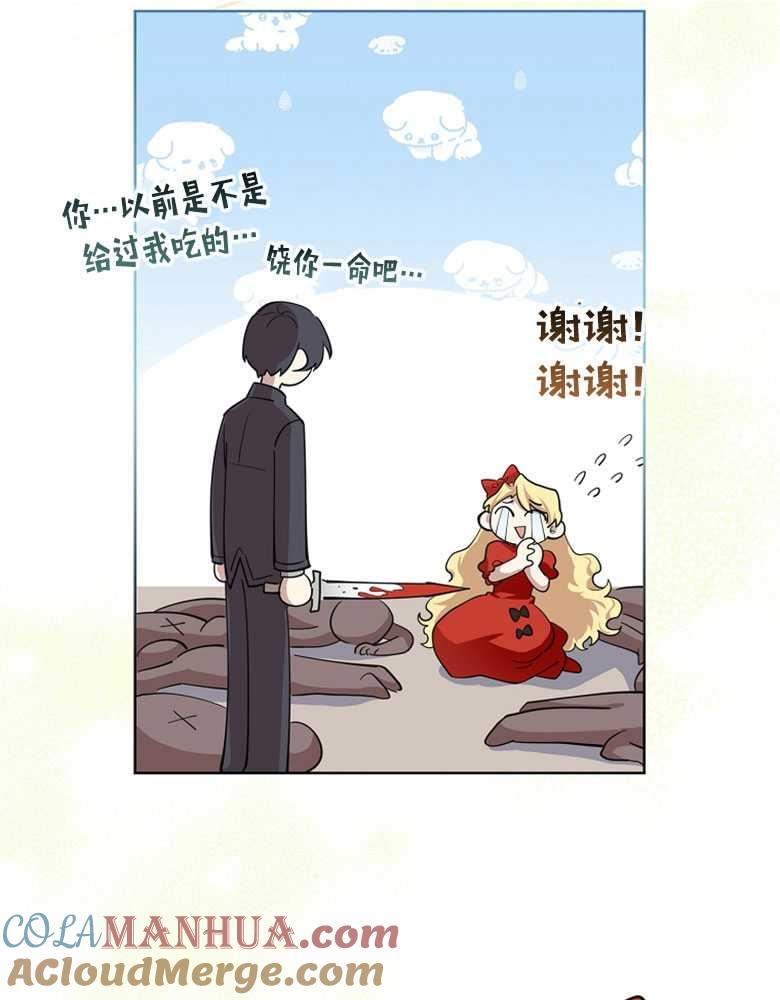 男主大人，我尊重你的取向 - 第03话 - 第93张图