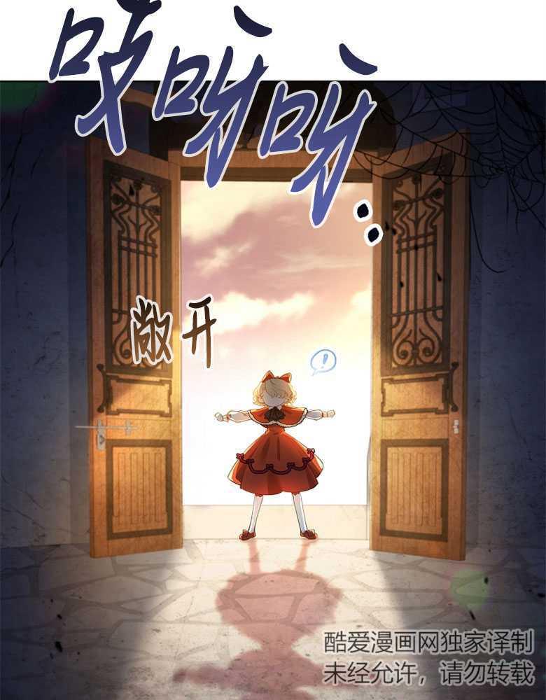 男主大人，我尊重你的取向 - 第03话 - 第123张图