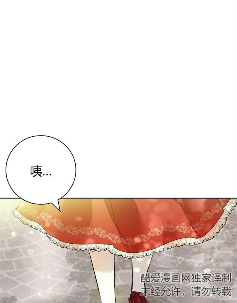 男主大人，我尊重你的取向 - 第03话 - 第106张图