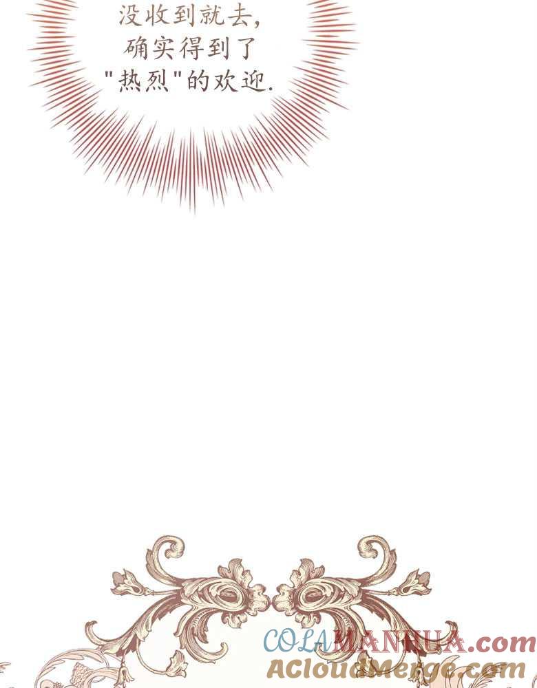 男主大人，我尊重你的取向 - 第03话 - 第13张图