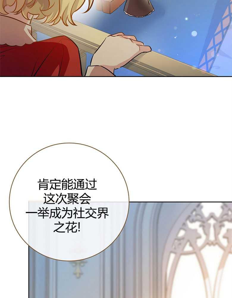 男主大人，我尊重你的取向 - 第03话 - 第11张图