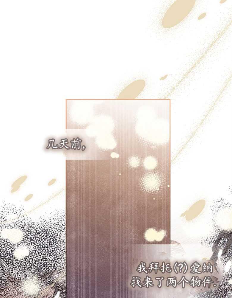 男主大人，我尊重你的取向 - 第03话 - 第82张图