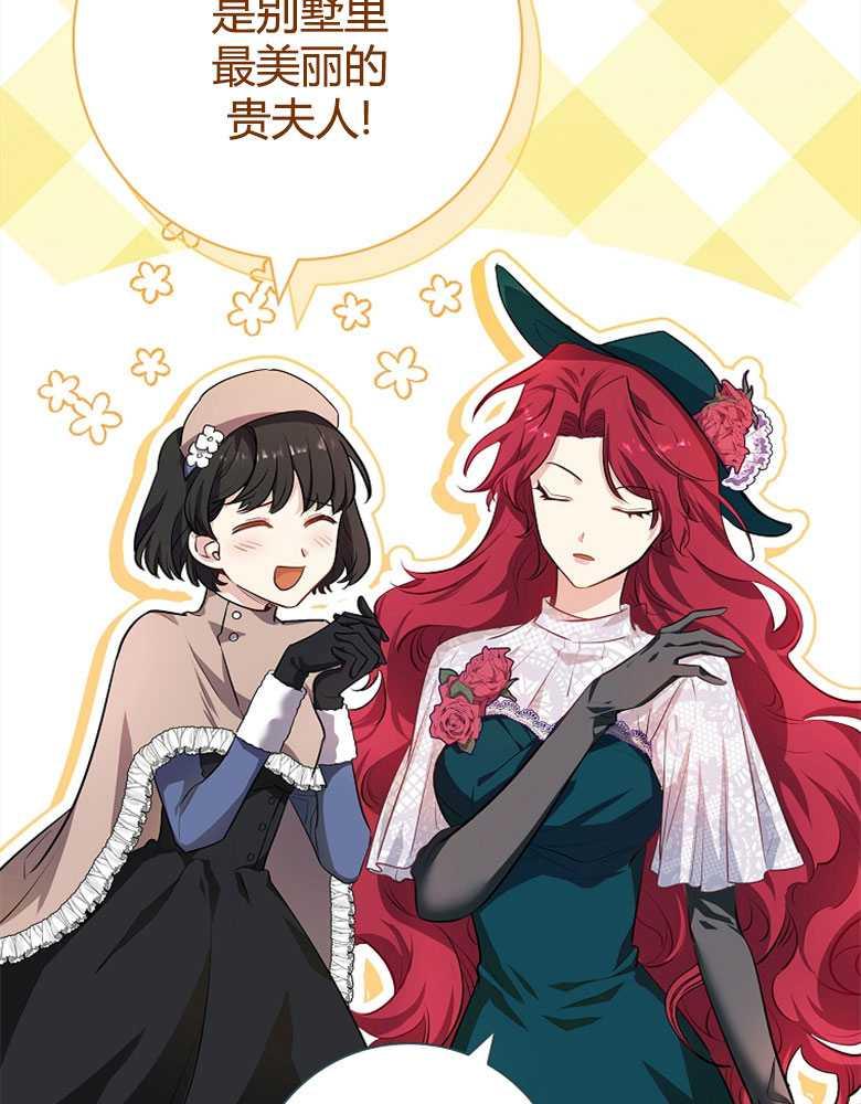 男主大人，我尊重你的取向 - 第03话 - 第7张图