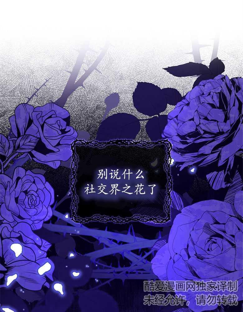 男主大人，我尊重你的取向 - 第03话 - 第24张图