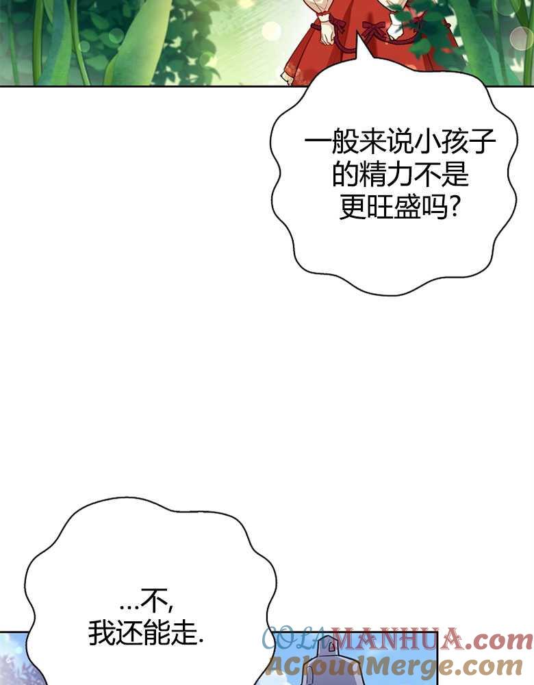 男主大人，我尊重你的取向 - 第03话 - 第113张图