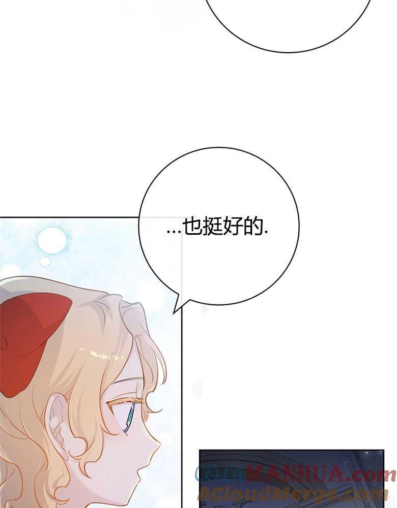 男主大人，我尊重你的取向 - 第03话 - 第49张图