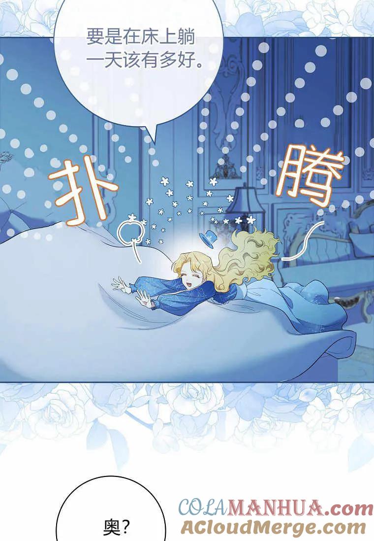 男主大人，我尊重你的取向 - 第39话 - 第97张图