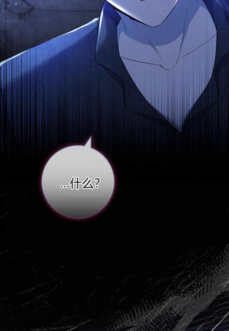 男主大人，我尊重你的取向 - 第39话 - 第124张图