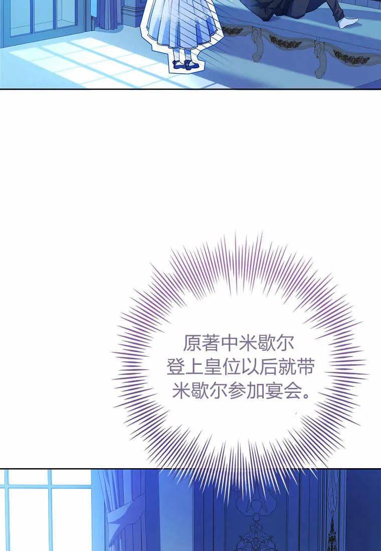 男主大人，我尊重你的取向 - 第39话 - 第107张图