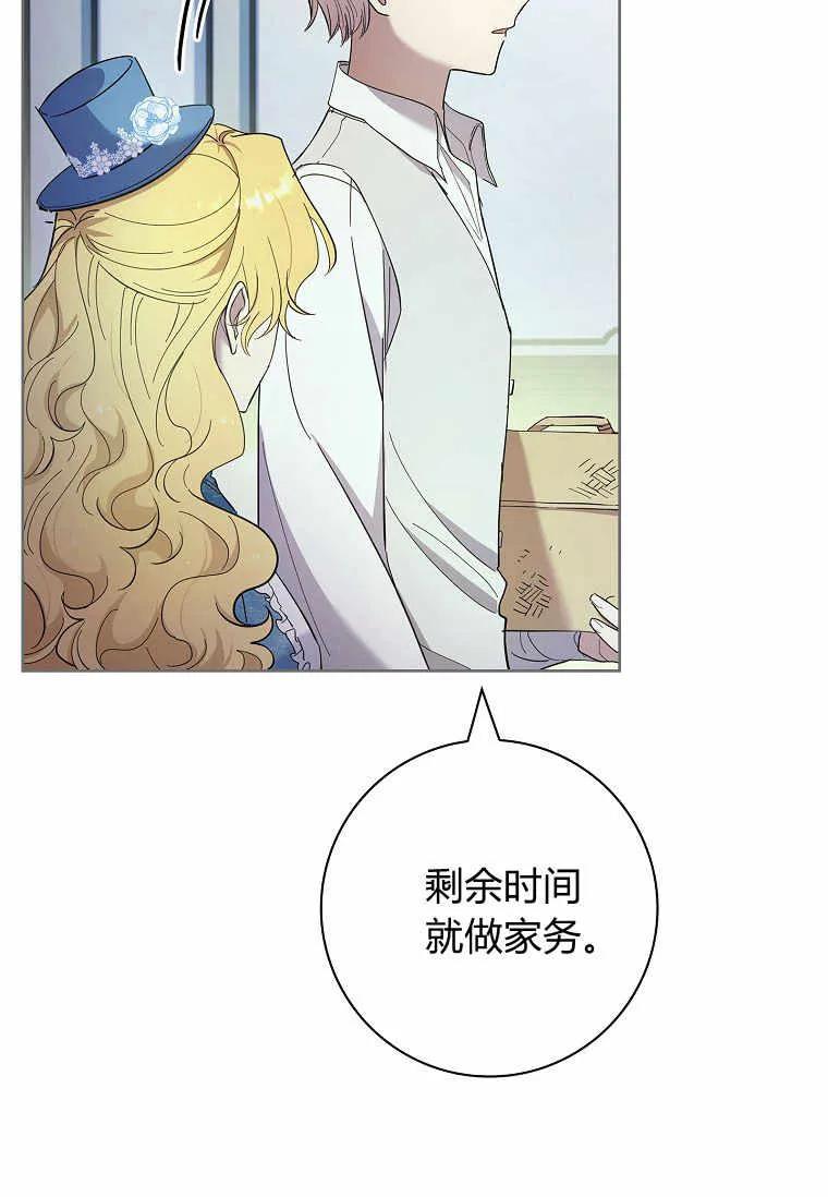 男主大人，我尊重你的取向 - 第39话 - 第32张图