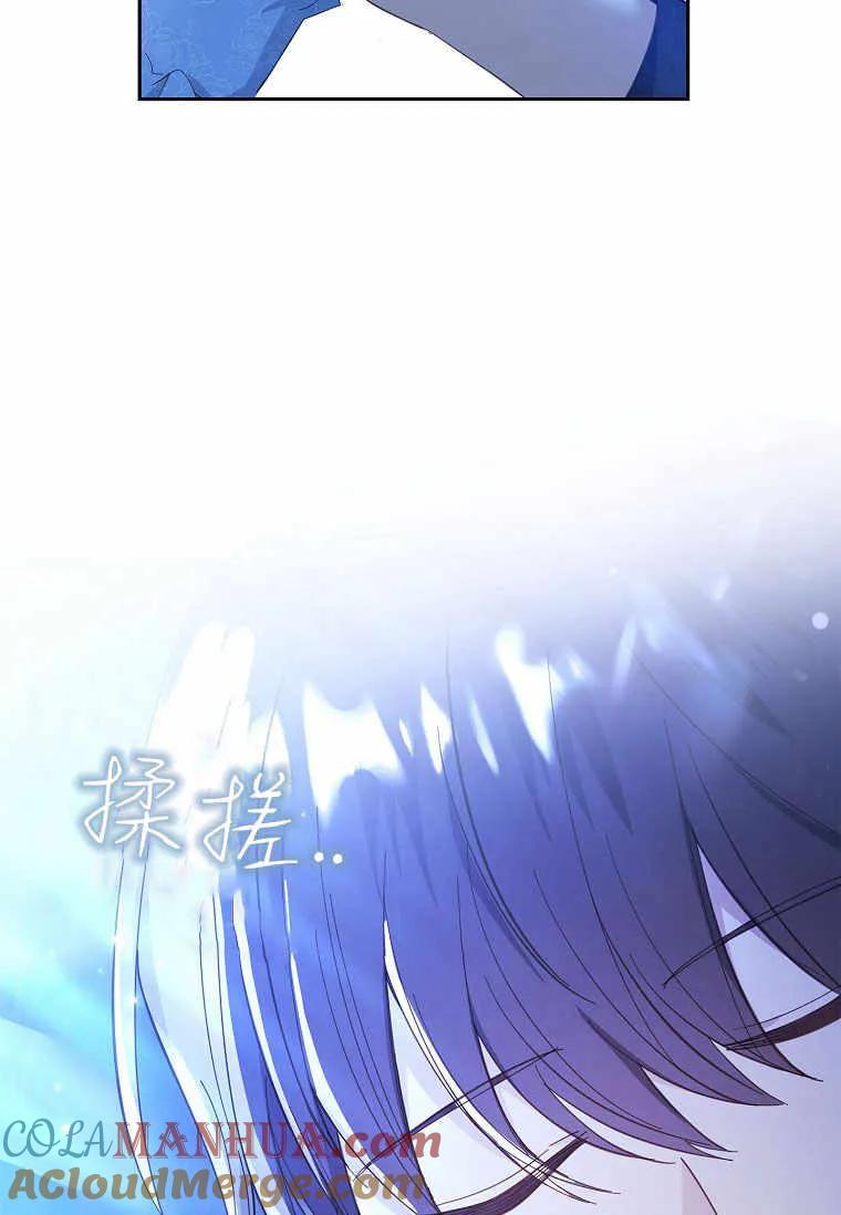 男主大人，我尊重你的取向 - 第39话 - 第113张图