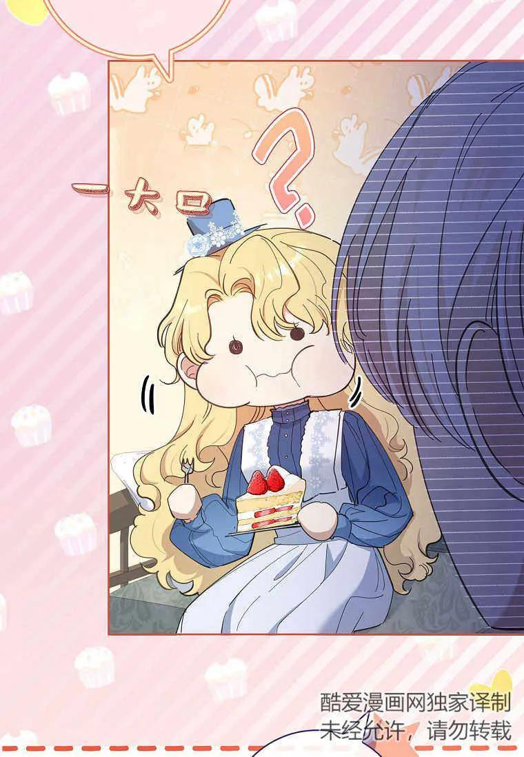 男主大人，我尊重你的取向 - 第39话 - 第46张图