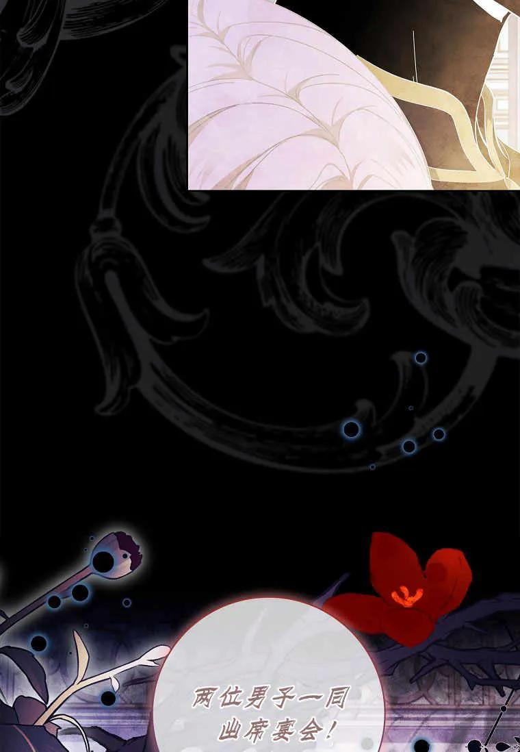 男主大人，我尊重你的取向 - 第39话 - 第78张图