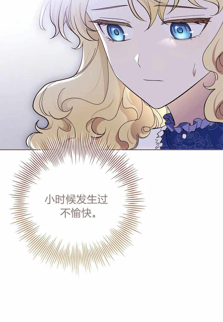 男主大人，我尊重你的取向 - 第39话 - 第67张图