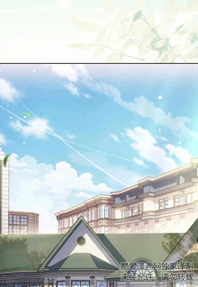 男主大人，我尊重你的取向 - 第39话 - 第3张图