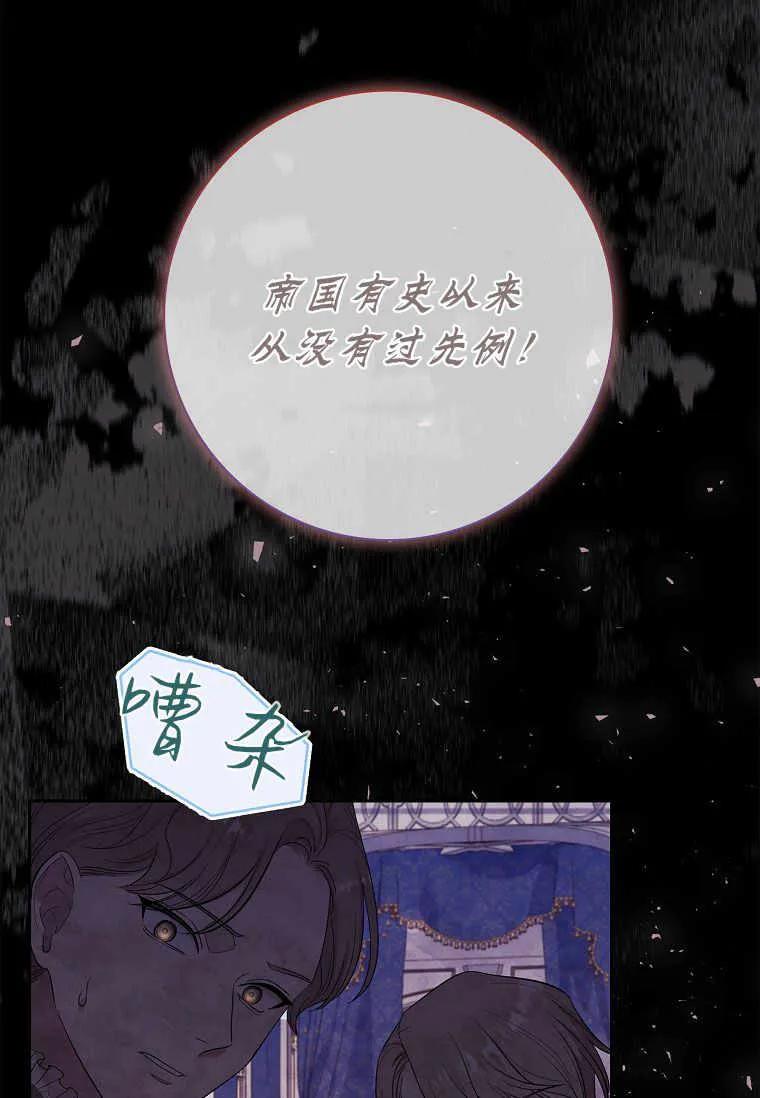 男主大人，我尊重你的取向 - 第39话 - 第75张图