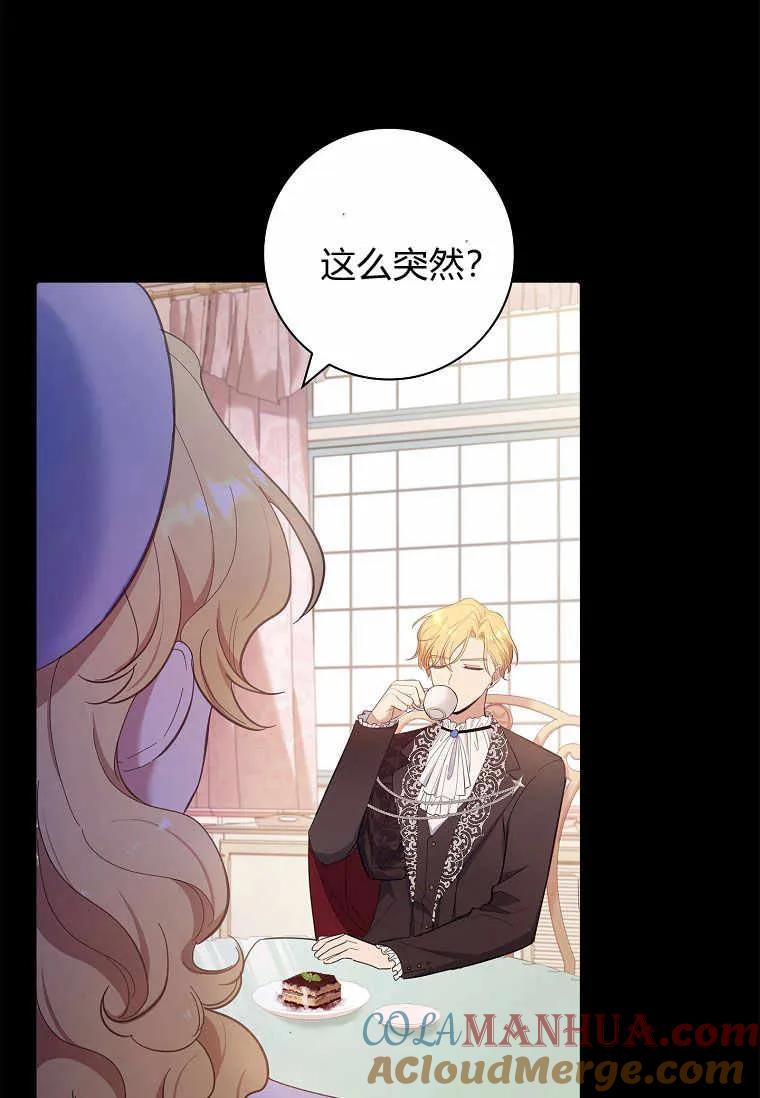 男主大人，我尊重你的取向 - 第39话 - 第57张图