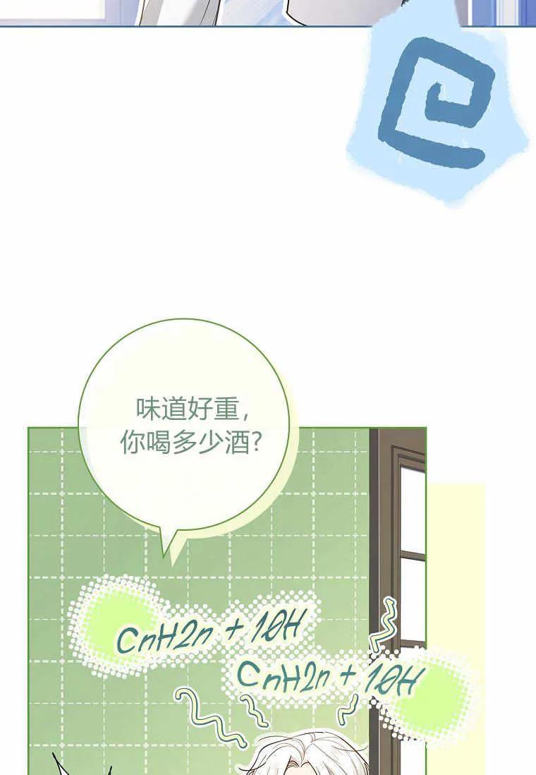 男主大人，我尊重你的取向 - 第39话 - 第15张图