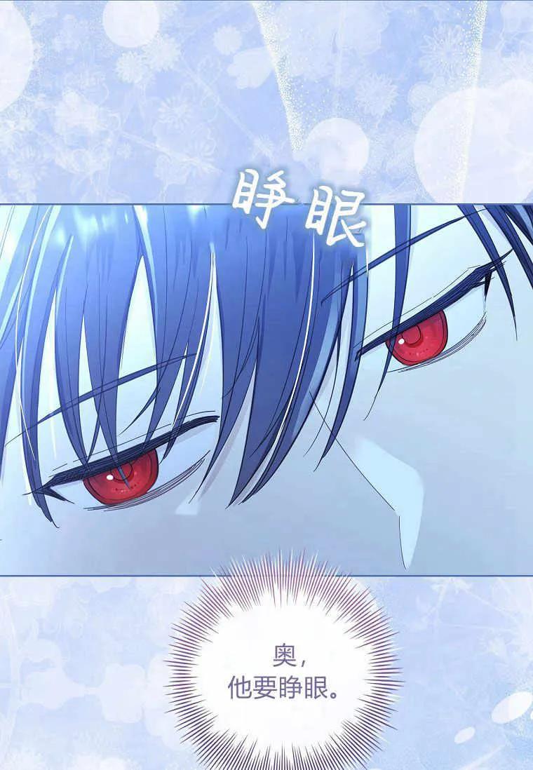 男主大人，我尊重你的取向 - 第39话 - 第111张图