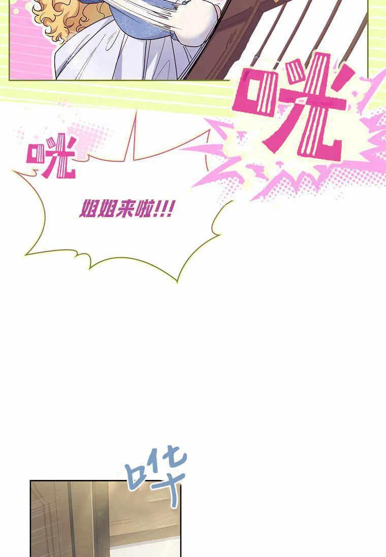 男主大人，我尊重你的取向 - 第39话 - 第12张图