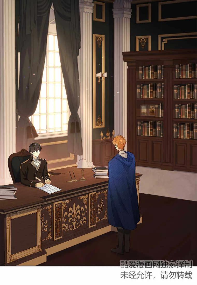 男主大人，我尊重你的取向 - 第39话 - 第84张图