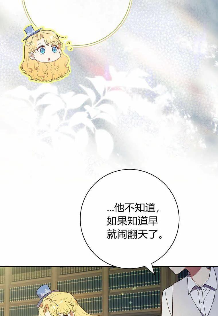 男主大人，我尊重你的取向 - 第39话 - 第64张图