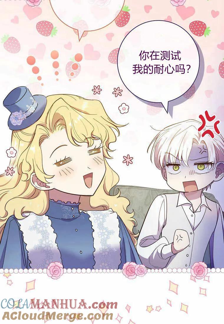 男主大人，我尊重你的取向 - 第39话 - 第49张图