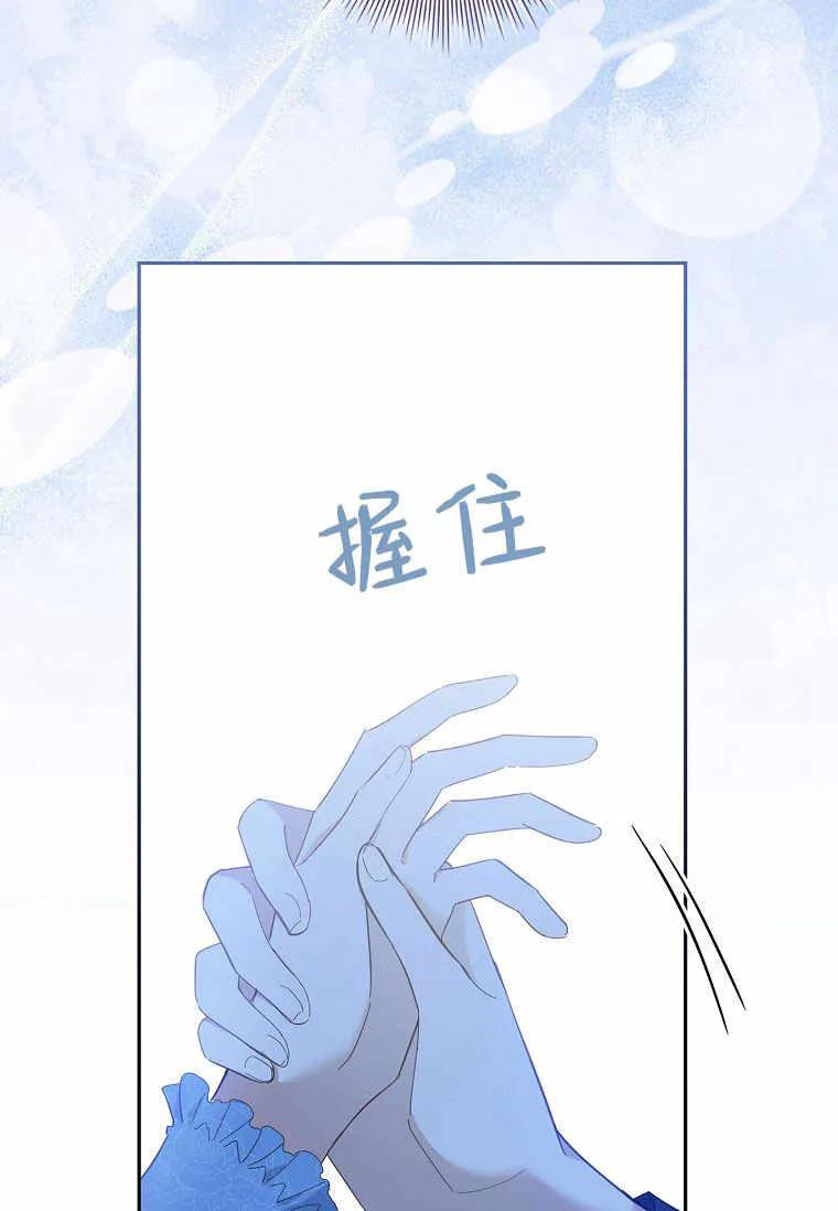 男主大人，我尊重你的取向 - 第39话 - 第112张图