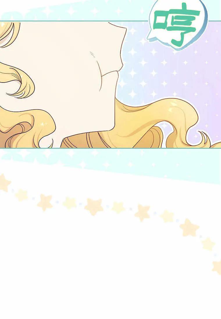 男主大人，我尊重你的取向 - 第39话 - 第10张图