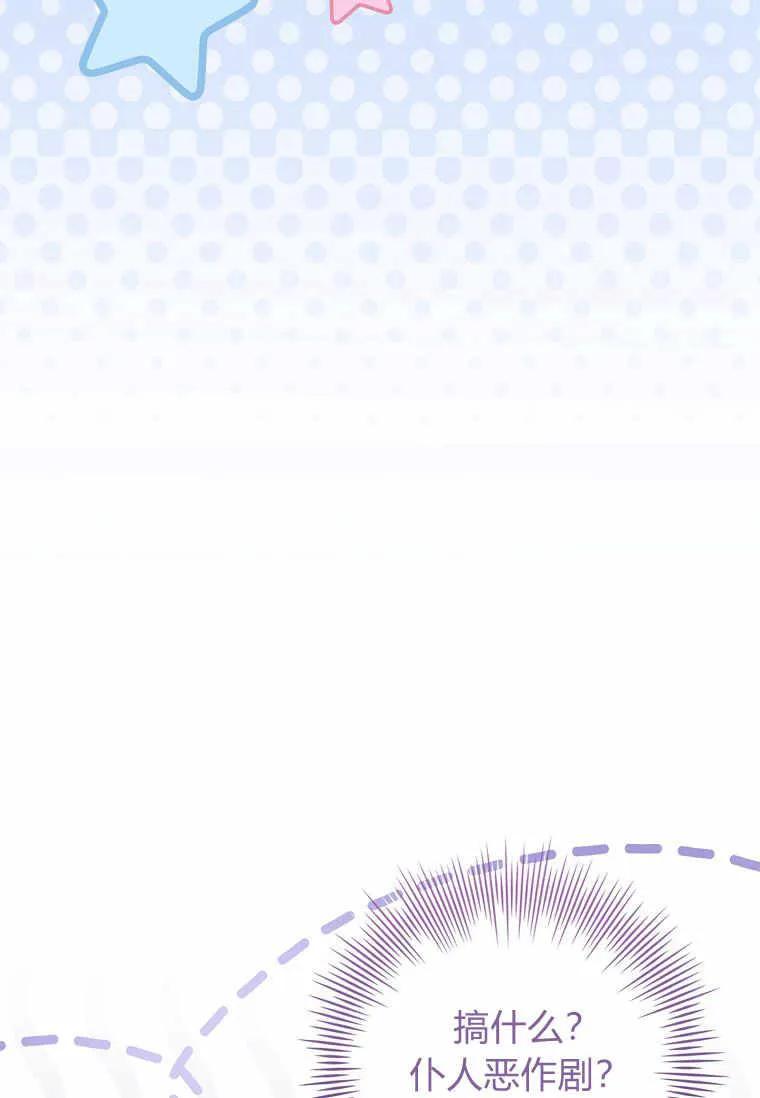 男主大人，我尊重你的取向 - 第39话 - 第100张图