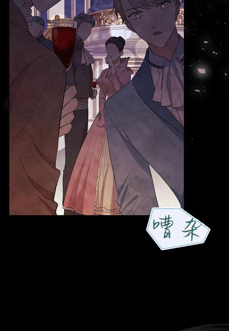 男主大人，我尊重你的取向 - 第39话 - 第76张图