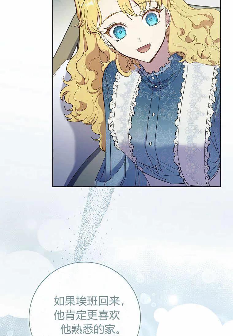 男主大人，我尊重你的取向 - 第39话 - 第39张图