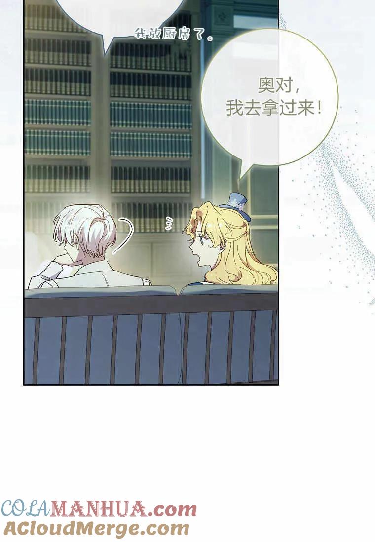 男主大人，我尊重你的取向 - 第39话 - 第41张图