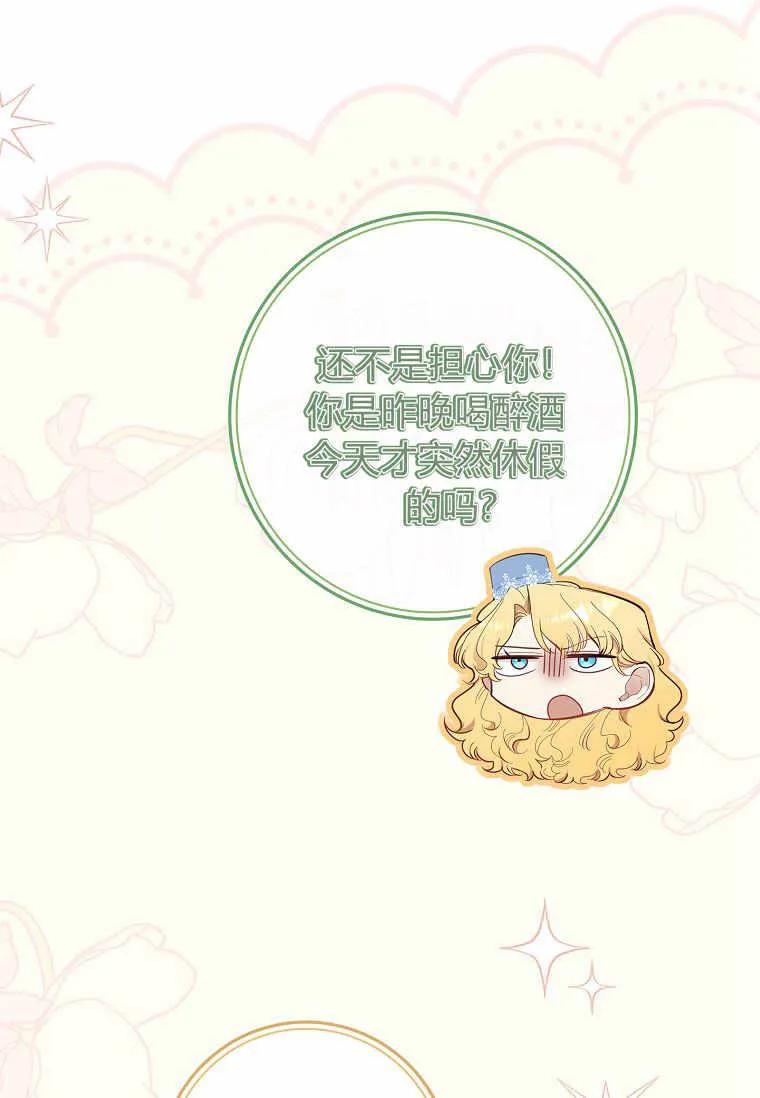 男主大人，我尊重你的取向 - 第39话 - 第18张图