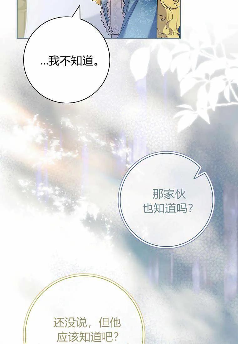 男主大人，我尊重你的取向 - 第39话 - 第63张图