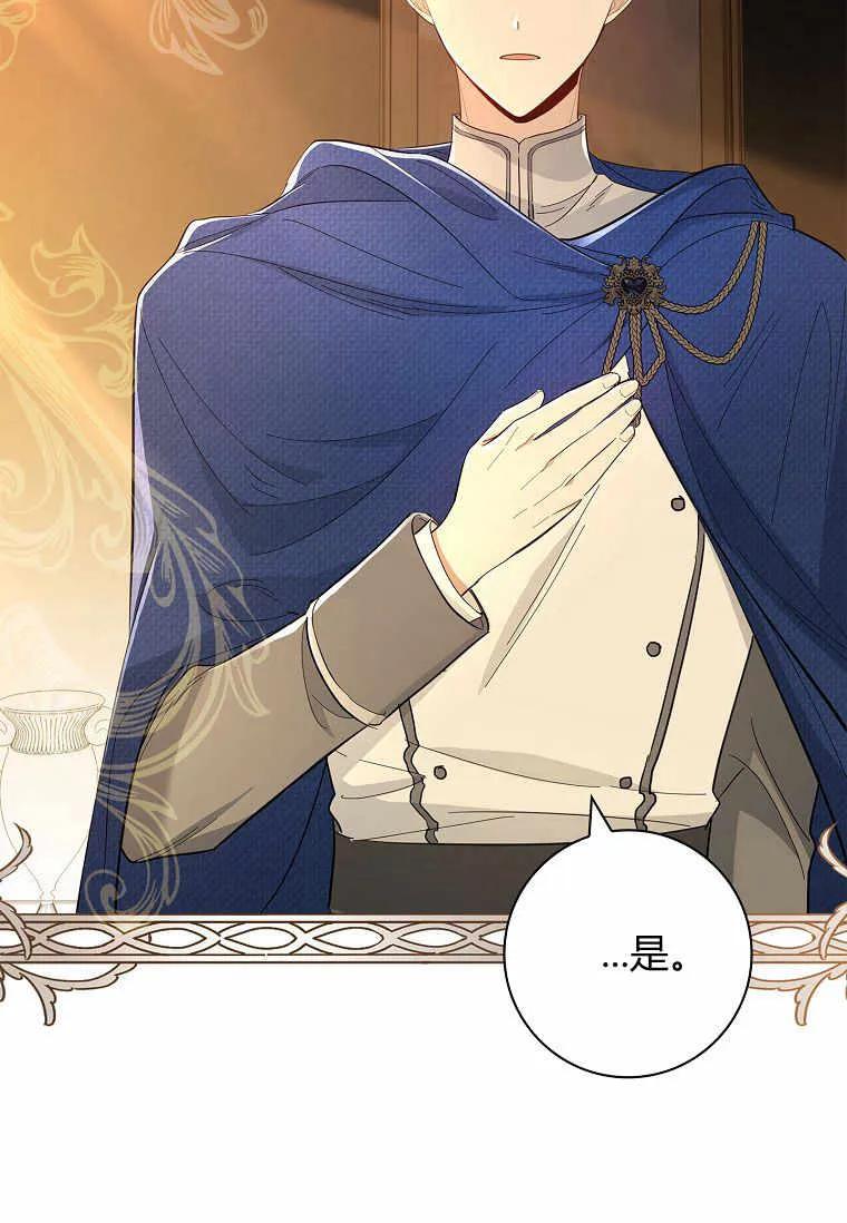 男主大人，我尊重你的取向 - 第39话 - 第86张图