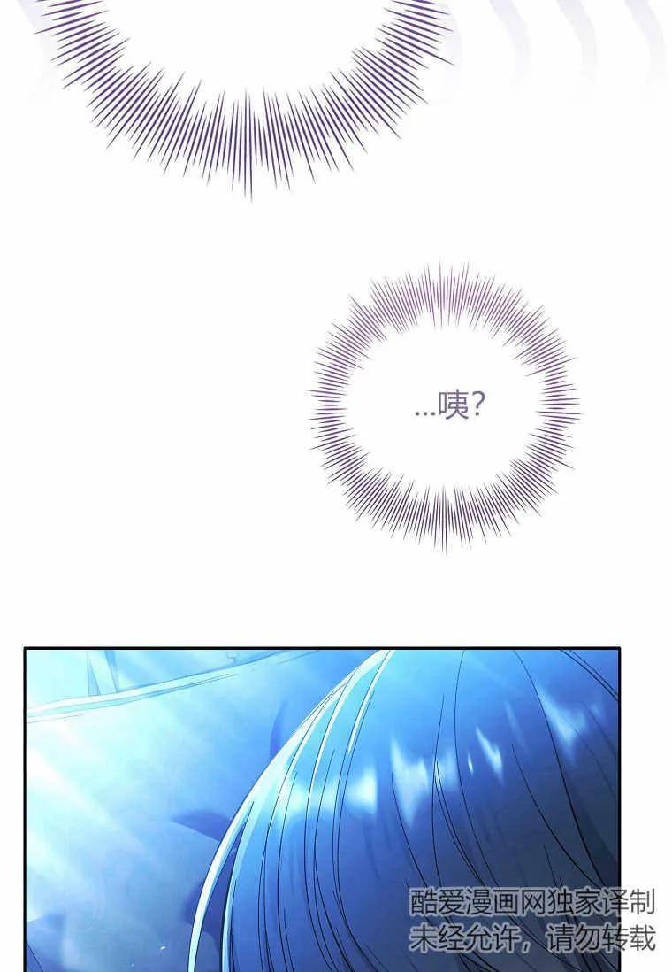 男主大人，我尊重你的取向 - 第39话 - 第102张图