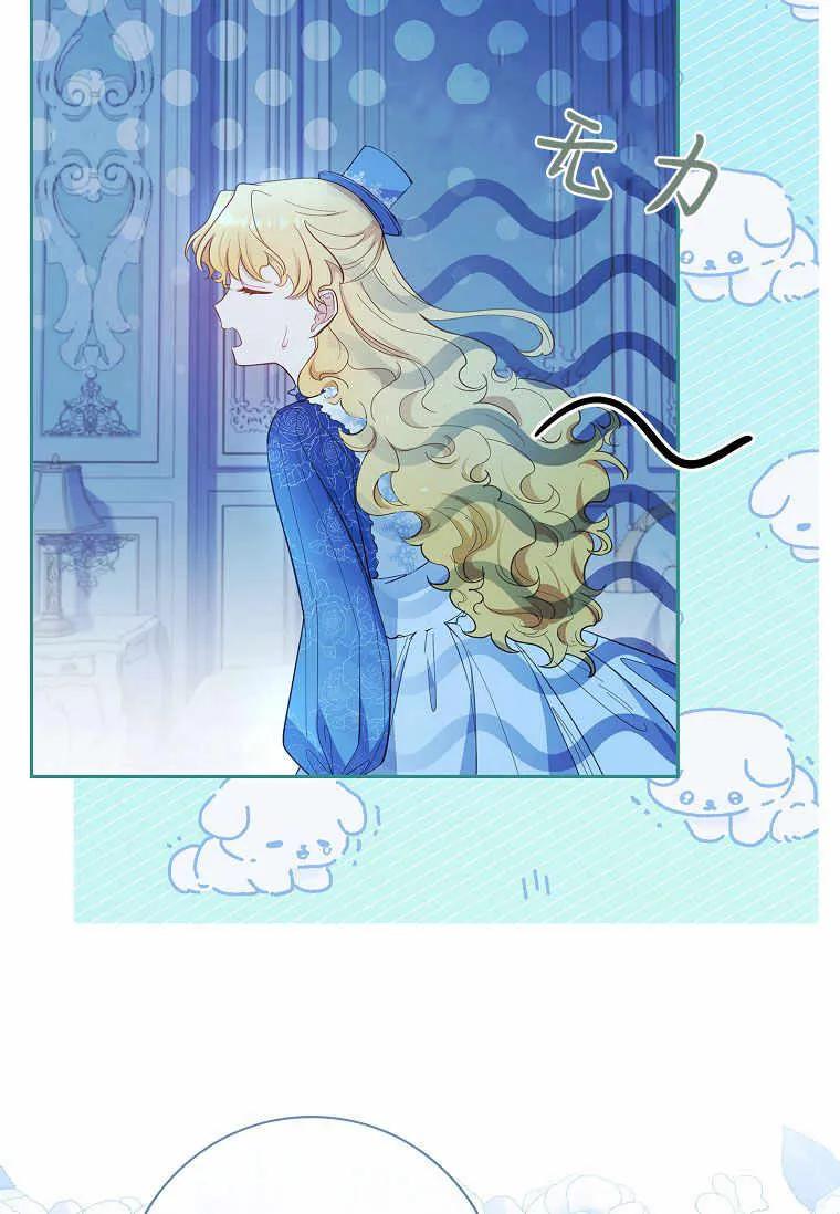 男主大人，我尊重你的取向 - 第39话 - 第96张图