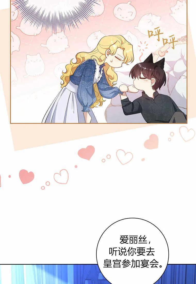 男主大人，我尊重你的取向 - 第39话 - 第116张图