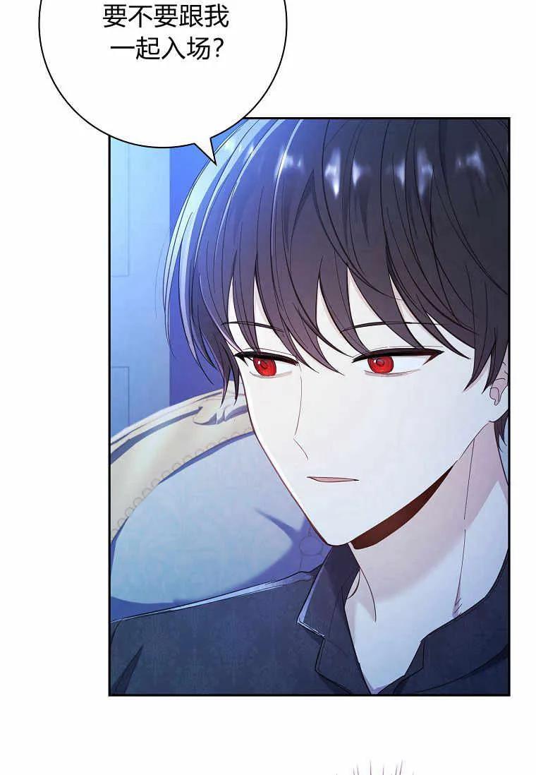 男主大人，我尊重你的取向 - 第39话 - 第118张图