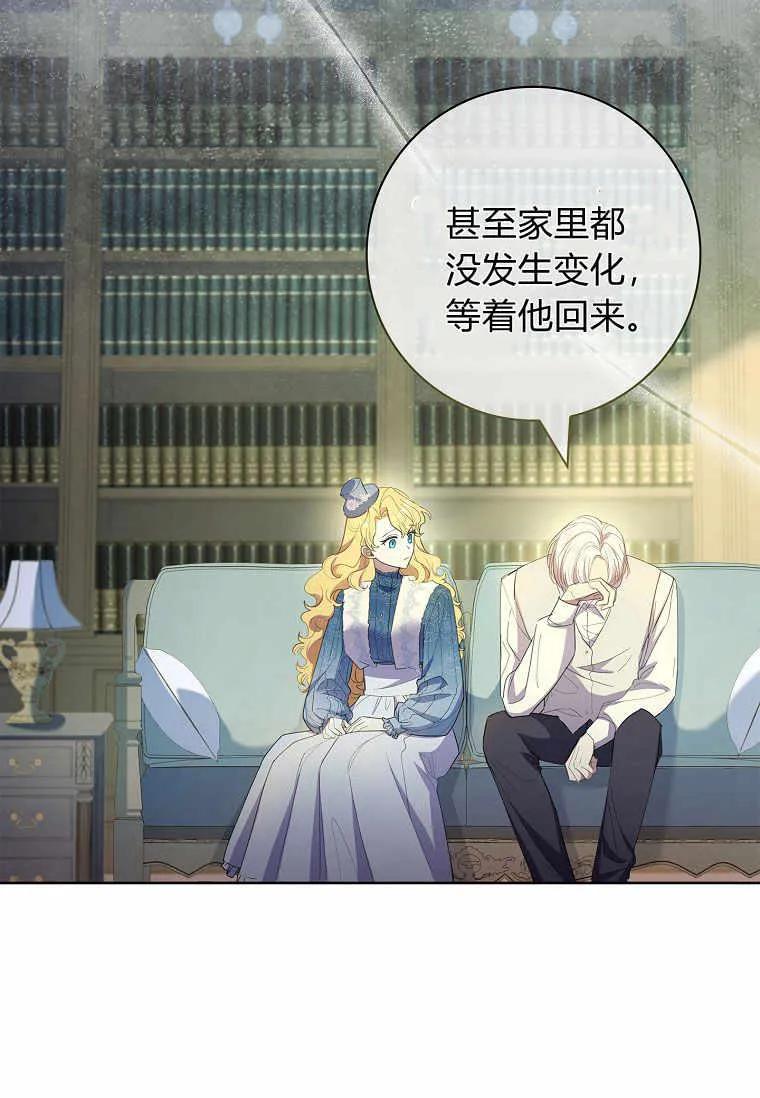 男主大人，我尊重你的取向 - 第39话 - 第36张图